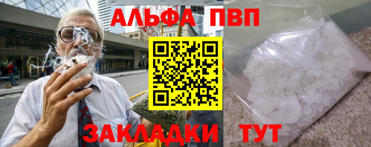 Сатка  A PVP  Вход с VPN  A-PVP VHQ 