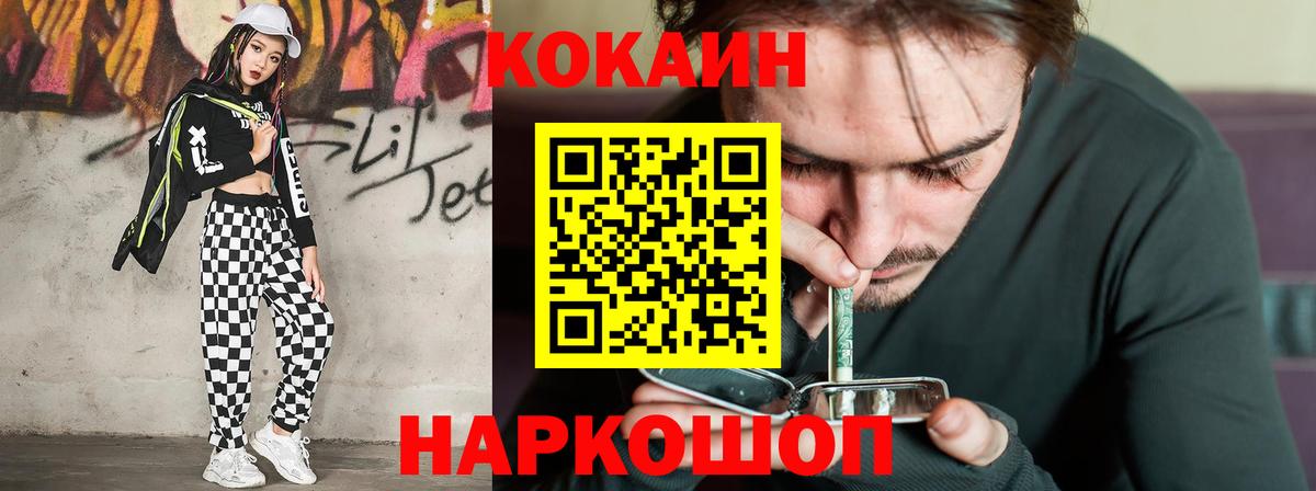 Кокаин 98% Сатка