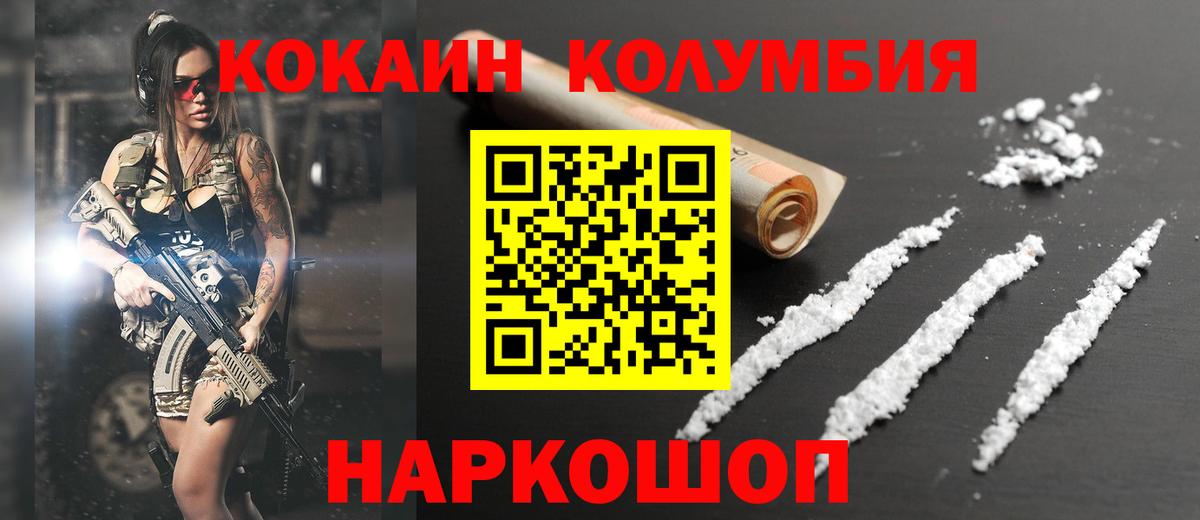 купить наркотики цена  COCAIN 97%  Вход с VPN  Сатка  Кокаин 