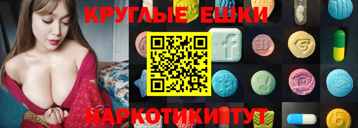 ЭКСТАЗИ круглые  Вход с VPN  Сатка  Экстази Cube 