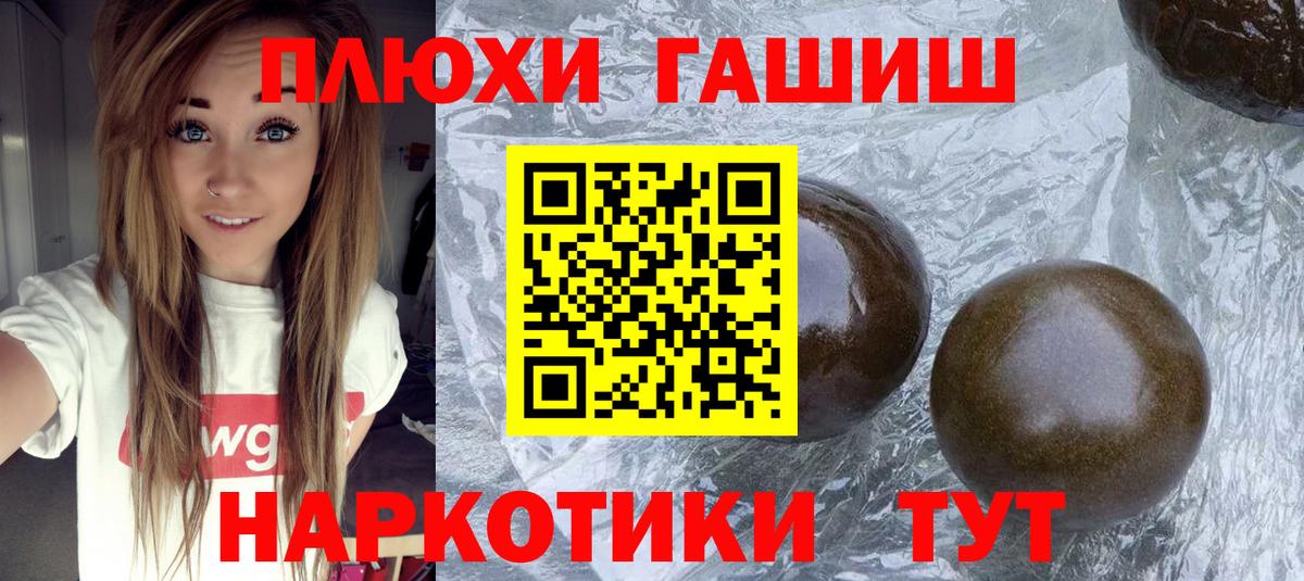 ГАШИШ AMNESIA HAZE  Вход с VPN  ГАШИШ  Сатка  ГАШИШ Ice-O-Lator 