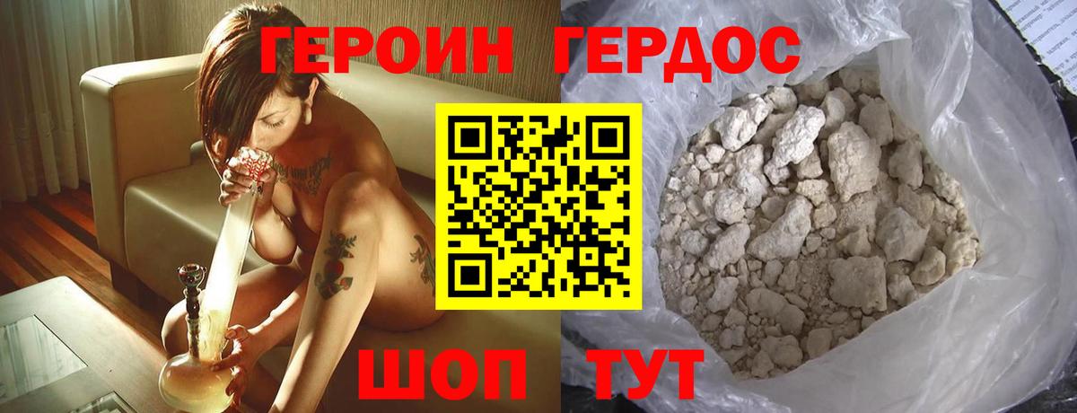Героин  ГЕРОИН афганец  Вход с VPN  Сатка 