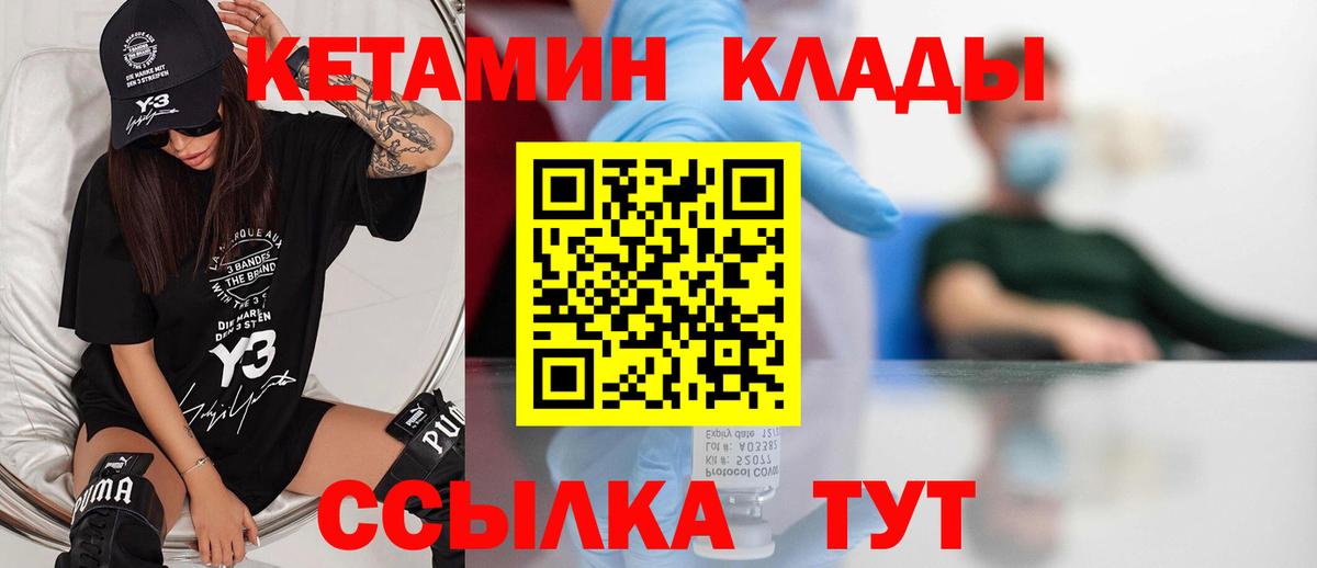 КЕТАМИН ketamine Сатка
