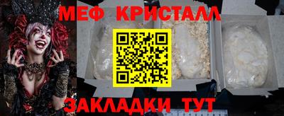MESCALINE Новодвинск