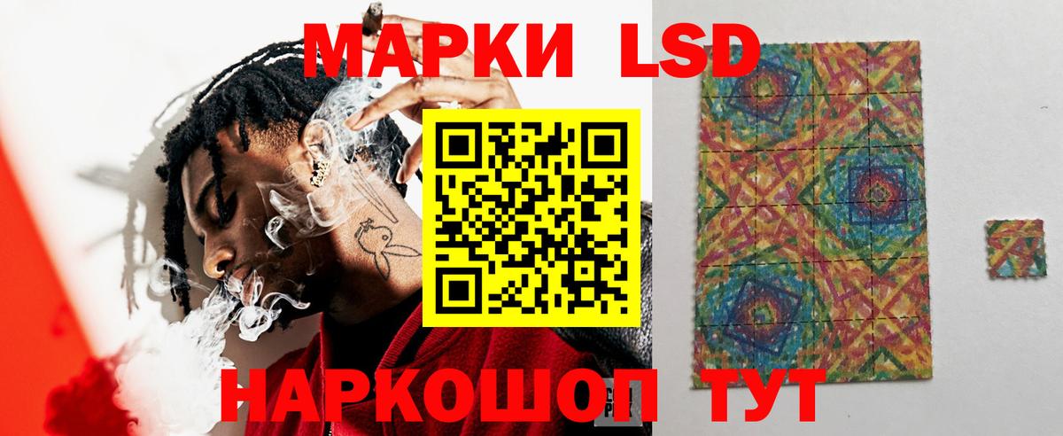 ЛСД экстази кислота  Вход с VPN  Лсд 25 экстази  Сатка 