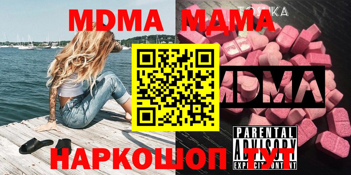 MDMA crystal Сатка