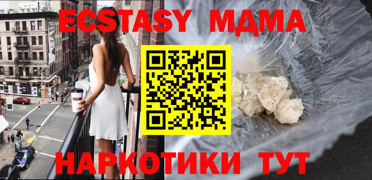 МДМА  МДМА молли  Вход с VPN  MDMA кристаллы  Сатка 