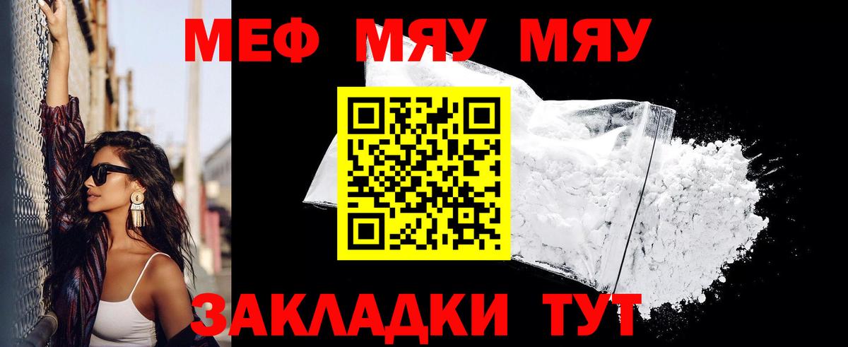 МЕФ мука Сатка