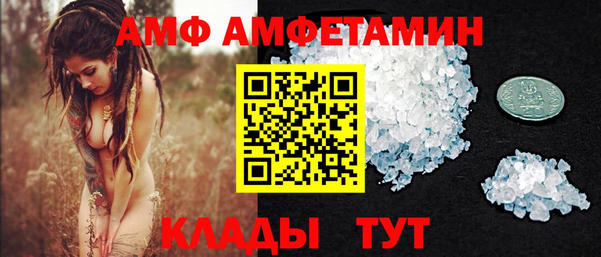 МЕТАМФЕТАМИН витя Сатка