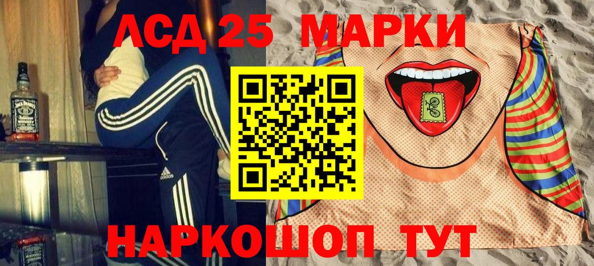 Марки NBOMe 1500мкг Сатка