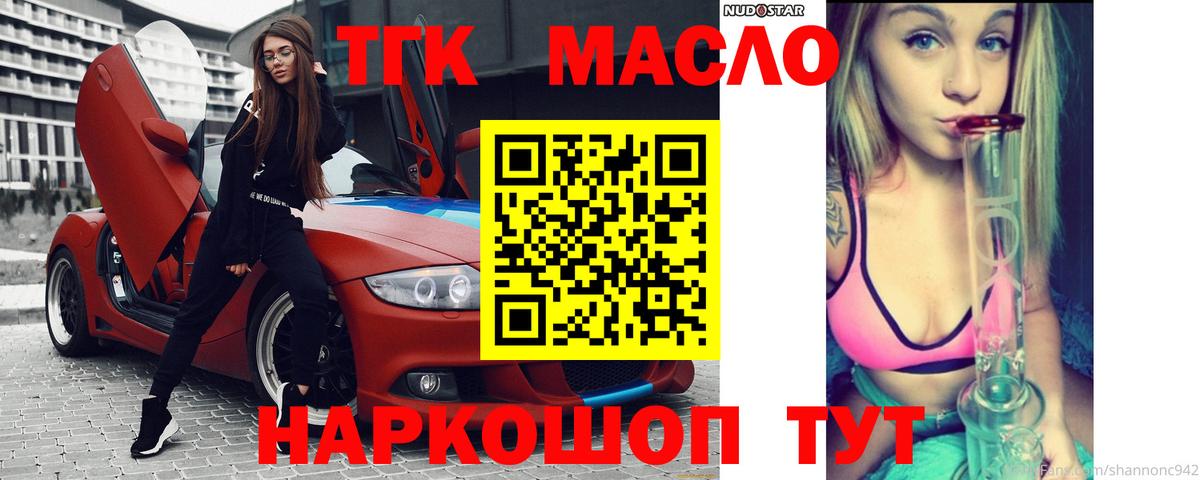 Дистиллят ТГК THC oil  Вход с VPN  Сатка 