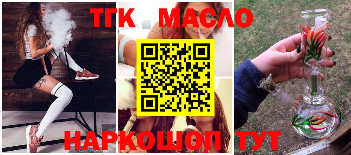 Дистиллят ТГК жижа Сатка